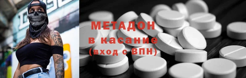 МЕТАДОН methadone  купить наркоту  Железногорск-Илимский 